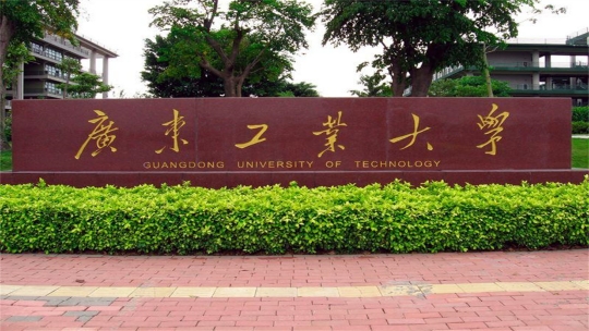 廣東工業(yè)大學(xué)是211嗎