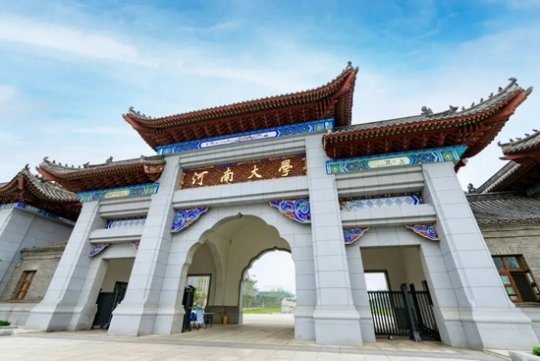 河南大學是211嗎