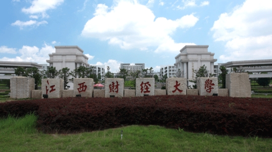 江西財經大學是211嗎