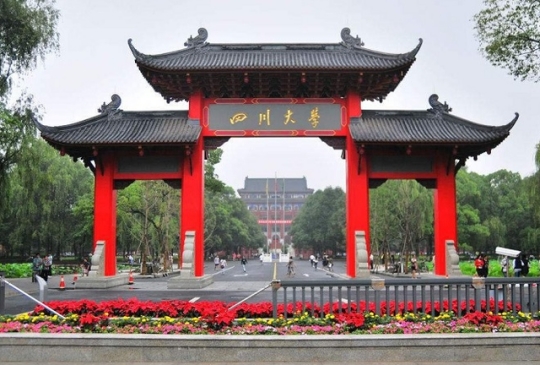 川大是985還是211大學