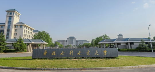 華北水利水電大學是211還是985