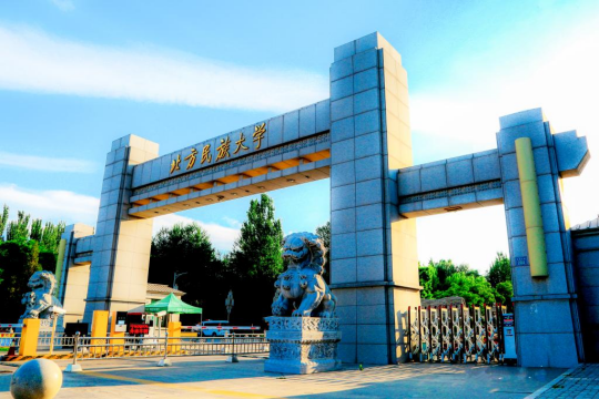 北方民族大學是211還是985