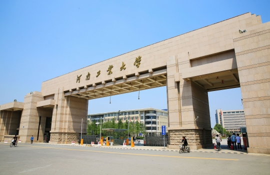 河南工業大學是211還是985