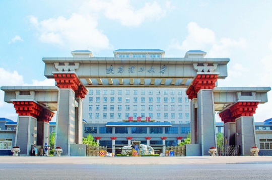 陜西理工大學是985還是211