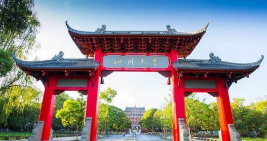 四川大學是985嗎