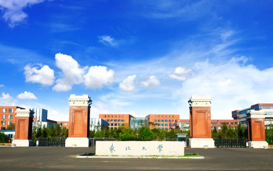 東北大學是985嗎