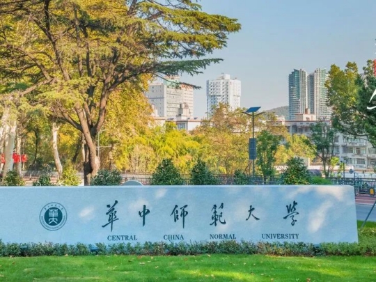 華中師范大學是985還是211
