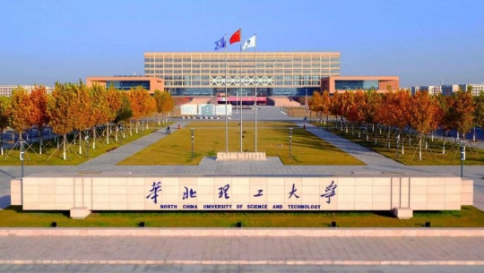 華北理工大學(xué)是211還是985