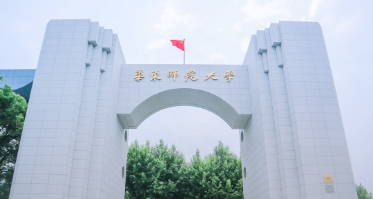 華東師范大學