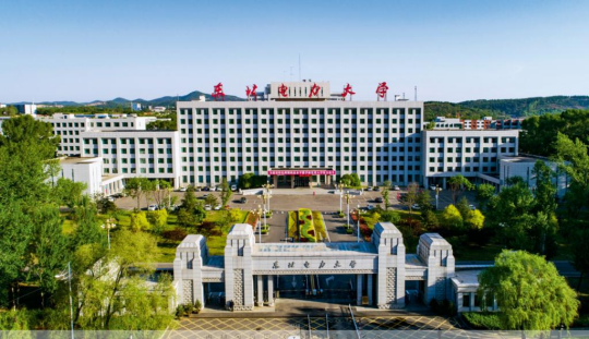 東北電力大學是985還是211