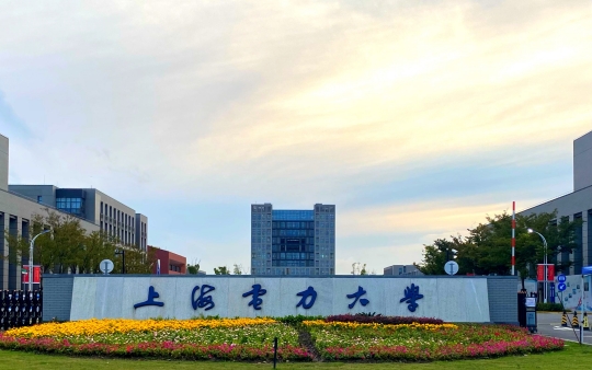 上海電力大學(xué)是211還是985